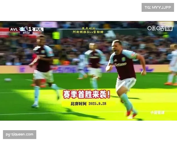 维拉3-1富勒姆止住连败颓势 Watkins回归激活全队进攻 维拉3-1富勒姆止住连败颓势 Watkins回归激活全队进攻